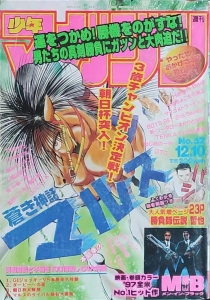 【杂志】少年Magazine 1997-52
