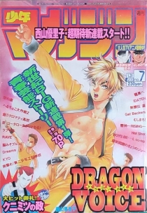 【杂志】少年Magazine 2001-07
