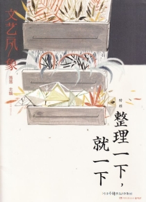 【杂志】文艺风象 2017-04（整理一下，就一下）