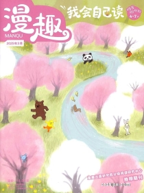 【杂志】我会自己读 2025-03