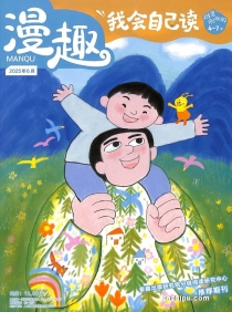 【杂志】我会自己读 2025-06