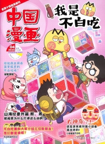 【杂志】我是不白吃 2025-04