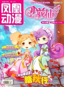 【杂志】小花仙 2016-10