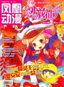 【杂志】小花仙 2017-01&02