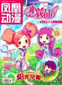 【杂志】小花仙 2017-05