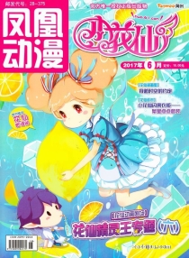 【杂志】小花仙 2017-06