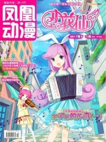 【杂志】小花仙 2017-07&08