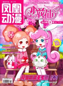 【杂志】小花仙 2018-03