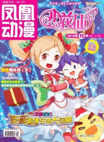 【杂志】小花仙 2018-12