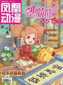 【杂志】小花仙 2019-01&02
