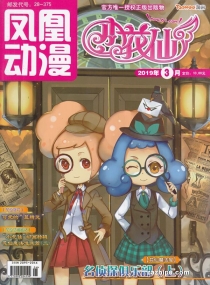 【杂志】小花仙 2019-03