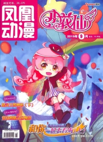 【杂志】小花仙 2019-09