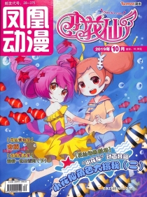 【杂志】小花仙 2019-10