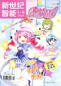 【杂志】小花仙 2020-05&06
