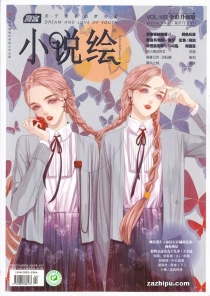 【杂志】小说绘 2017-02b