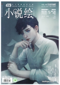 【杂志】小说绘 2017-03b