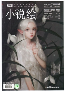 【杂志】小说绘 2017-07a
