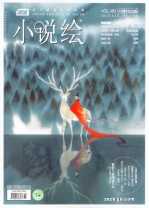 【杂志】小说绘 2017-10a
