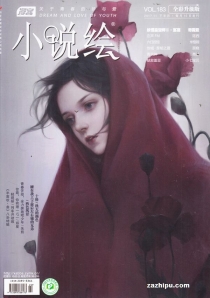 【杂志】小说绘 2017-11b