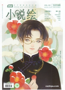 【杂志】小说绘 2018-03b