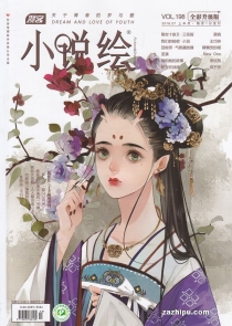 【杂志】小说绘 2018-07a