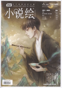 【杂志】小说绘 2018-12b