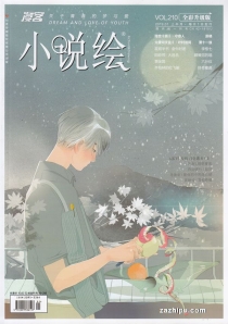 【杂志】小说绘 2019-01a
