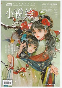 【杂志】小说绘 2019-03a
