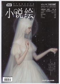 【杂志】小说绘 2019-05a