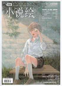 【杂志】小说绘 2019-06b