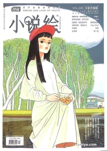 【杂志】小说绘 2019-09a