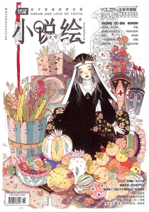 【杂志】小说绘 2019-09b