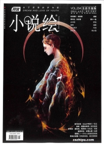 【杂志】小说绘 2020-01a
