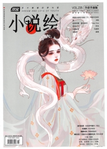 【杂志】小说绘 2020-01b