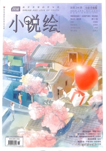 【杂志】小说绘 2020-06a