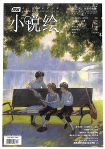 【杂志】小说绘 2020-06b