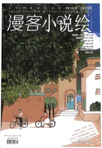 【杂志】小说绘 2021-05
