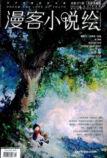 【杂志】小说绘 2022-02