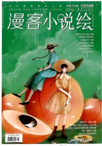 【杂志】小说绘 2022-07