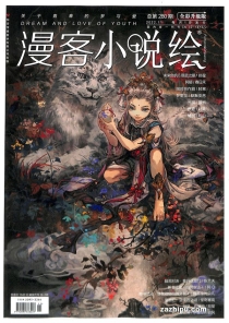 【杂志】小说绘 2022-11
