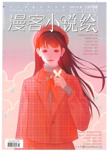 【杂志】小说绘 2023-01