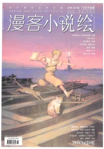 【杂志】小说绘 2023-02