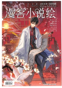 【杂志】小说绘 2023-03