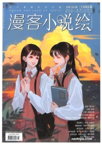 【杂志】小说绘 2023-09