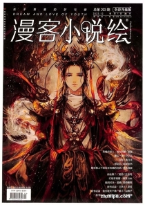 【杂志】小说绘 2023-12