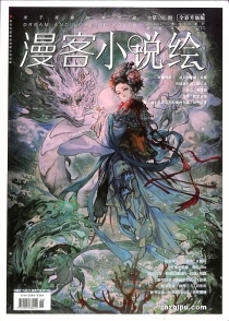 【杂志】小说绘 2024-02