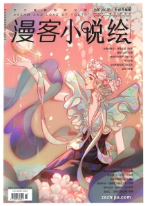 【杂志】小说绘 2024-05