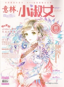 【杂志】意林·小淑女 2018-02a