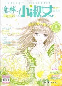 【杂志】意林·小淑女 2018-02b