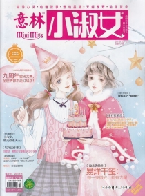 【杂志】意林·小淑女 2019-02a